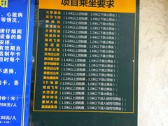 -秦岭欢乐世界