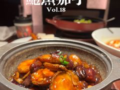 茄子鲍鱼煲-解香楼(八盘岭路店)