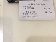 -龙记香港茶餐厅(久光百货店)
