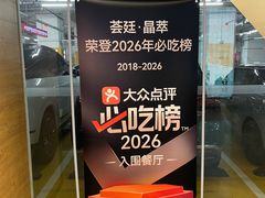 -荟廷·晶萃(陆家嘴尚悦湾店)
