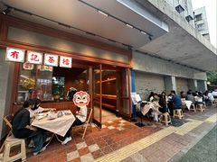 -有记家厨(后龙西街店)