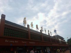 -白洋淀景区