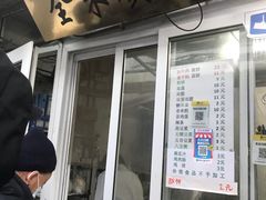 门面-清真西花市煎饼