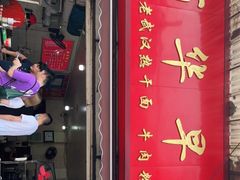 门面-丽华早点(大成路店)