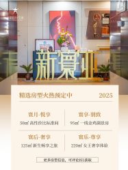 -新寰亚月子会所(金鸡湖凯宾店)