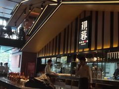 -初蓉丨遇见新川菜(亲贤街荣耀店)
