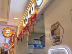 -CoCo都可(上海环球港店)