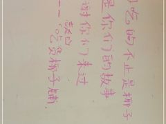 -志龙皇冠吃货椰子铺