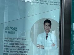 -泰康拜博口腔(鹭集门诊部)