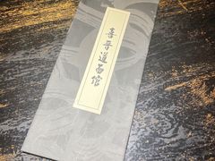 菜单-喜晋道面馆(华严寺广场店)