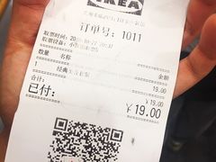 账单-宜家·瑞典风味餐厅(北京西红门店)