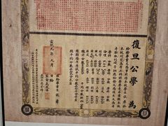-马相伯故居