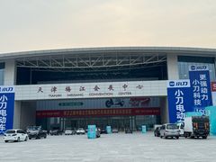 -天津梅江会展中心