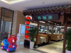 -郑庄脂渣海鲜楼(九水路店)