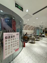 -悦指间美甲美睫