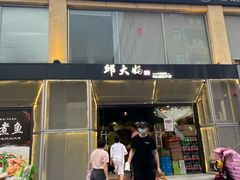 -邱大妈水煮(龙山店)