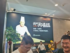 -郑喜旺烧烤(郑州总店)