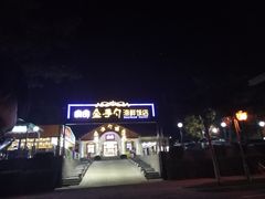 -海岸风情蒸汽海鲜自助餐厅(家宴金手勺店)