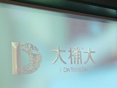 -大桶大足浴(山钢和润荟店)