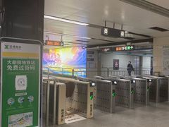 -大剧院(地铁站)