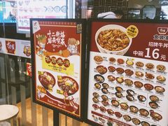 -食其家·牛丼咖喱(大悦城店)