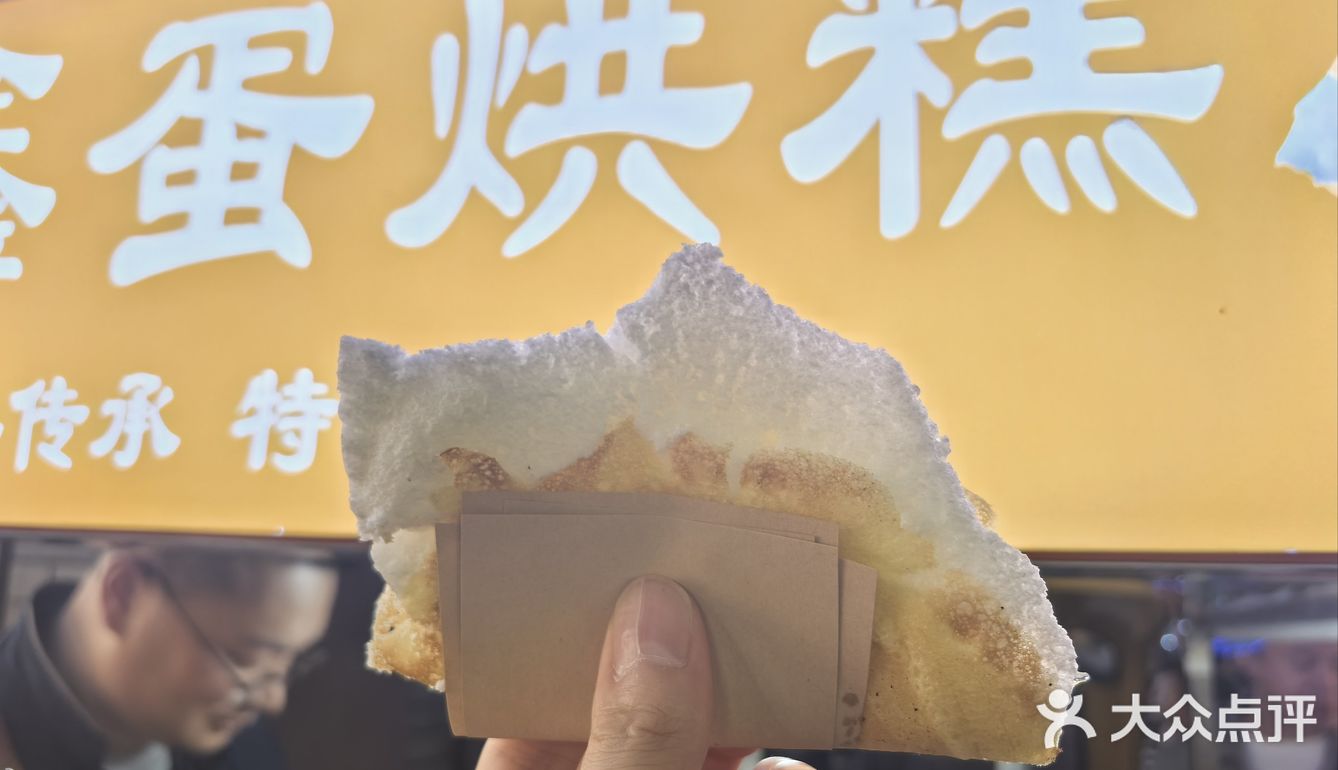 打卡巴中特别的蛋烘糕！