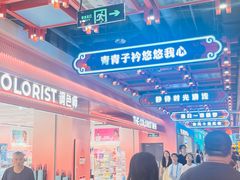 -凯德广场(学府店)