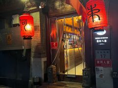 -束河人家(南锣鼓巷店)