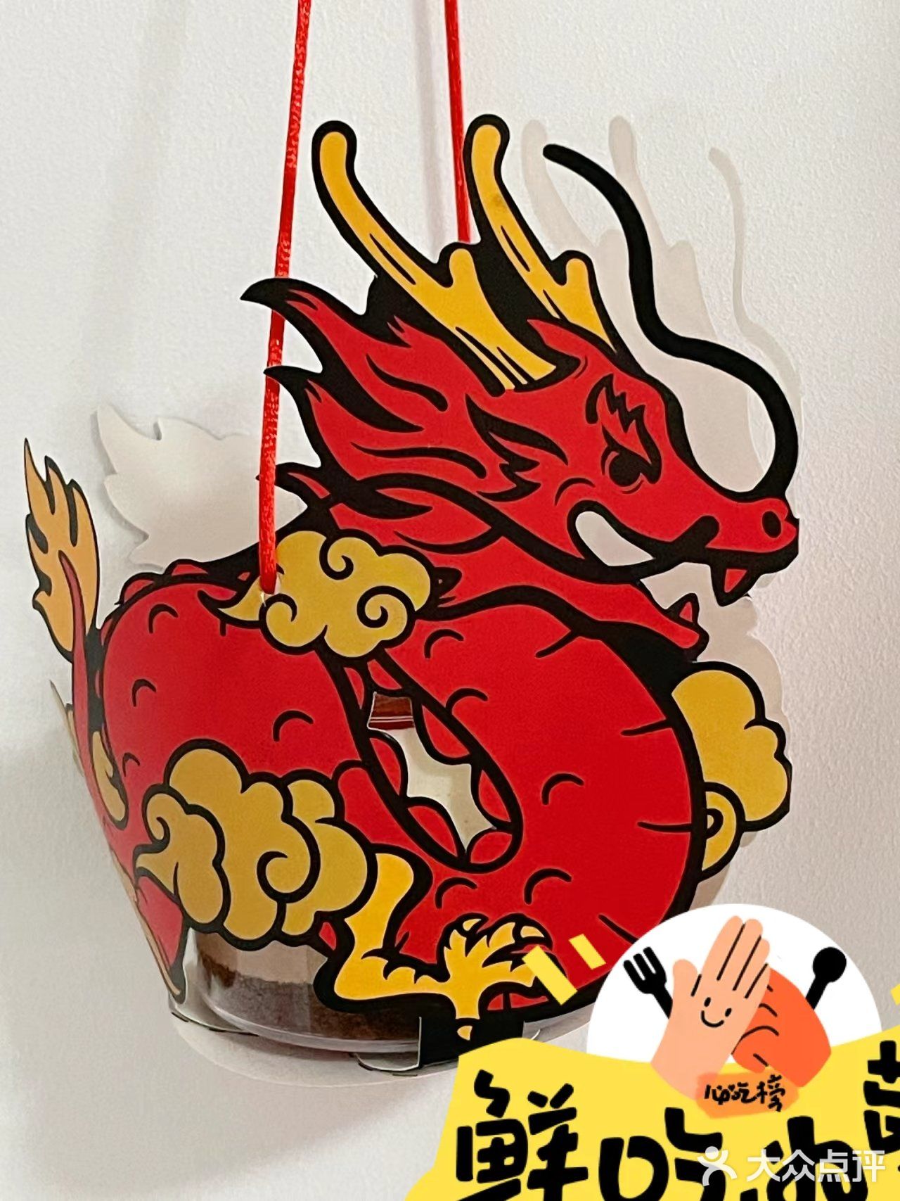 好利来之 龙🐉行大运开运甜品👆🏻👆🏻