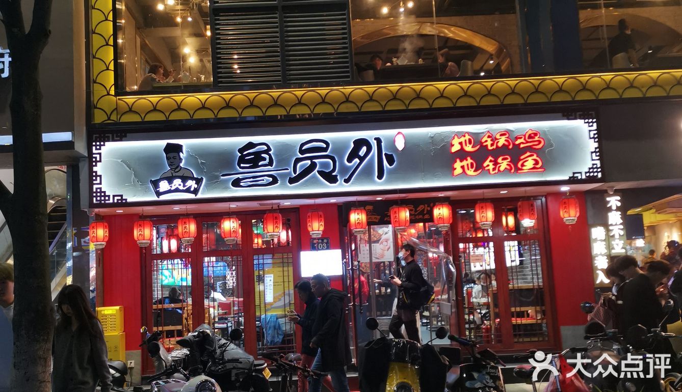 点了他家的招牌地锅鸡，确实很不错