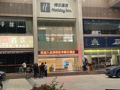 -东华假日酒店自助餐