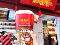 -鸡鸣赐茶(鸡鸣寺路店)