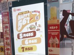 -汉堡王(歌斐中心店)