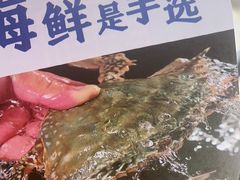 -渔港甄宴·海鲜·地标烟台菜(金沙滩店)