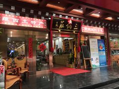 门面-三锅莊·牦牛肉火锅·香格里拉特色藏餐宴请餐厅(昆明创始店)