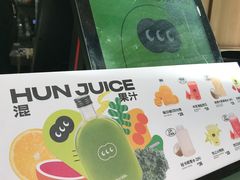 -混果汁(前海嘉里中心店)