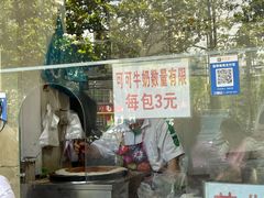 -水丰路鸡蛋饼