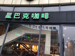 门面-星巴克(湖州凤凰时代广场店)