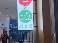 -识酒猫 x SNAP(国贸商城店)