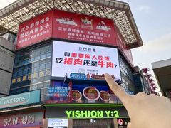 -长沙悦方ID MALL
