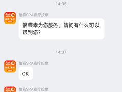 -怡泰SPA泰疗按摩(徽宁路店)