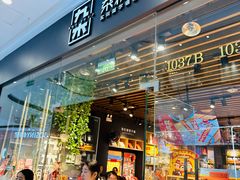 -万达茂商场(南京仙林店)