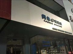 -爱视眼镜隐形眼镜美瞳护理液(书院店)
