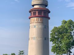 -五通灯塔公园