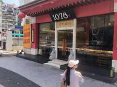 -1078號老北京涮肉(松柏店)