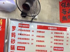 -罗妈砂锅(四川成都奎星楼店)