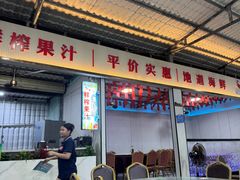 -潘先生平价海鲜城(神州半岛店)