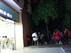 门面-九里香奶茶果汁(碧湖店)