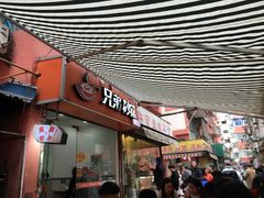 门面-兄弟砂锅(陆家巷店)