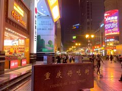 -八一路好吃街(雨田商务大厦店)